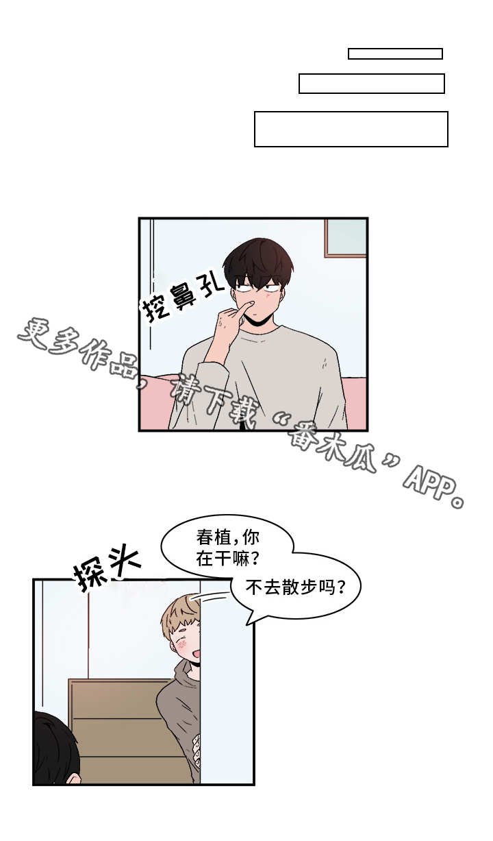 第77章：相处不错