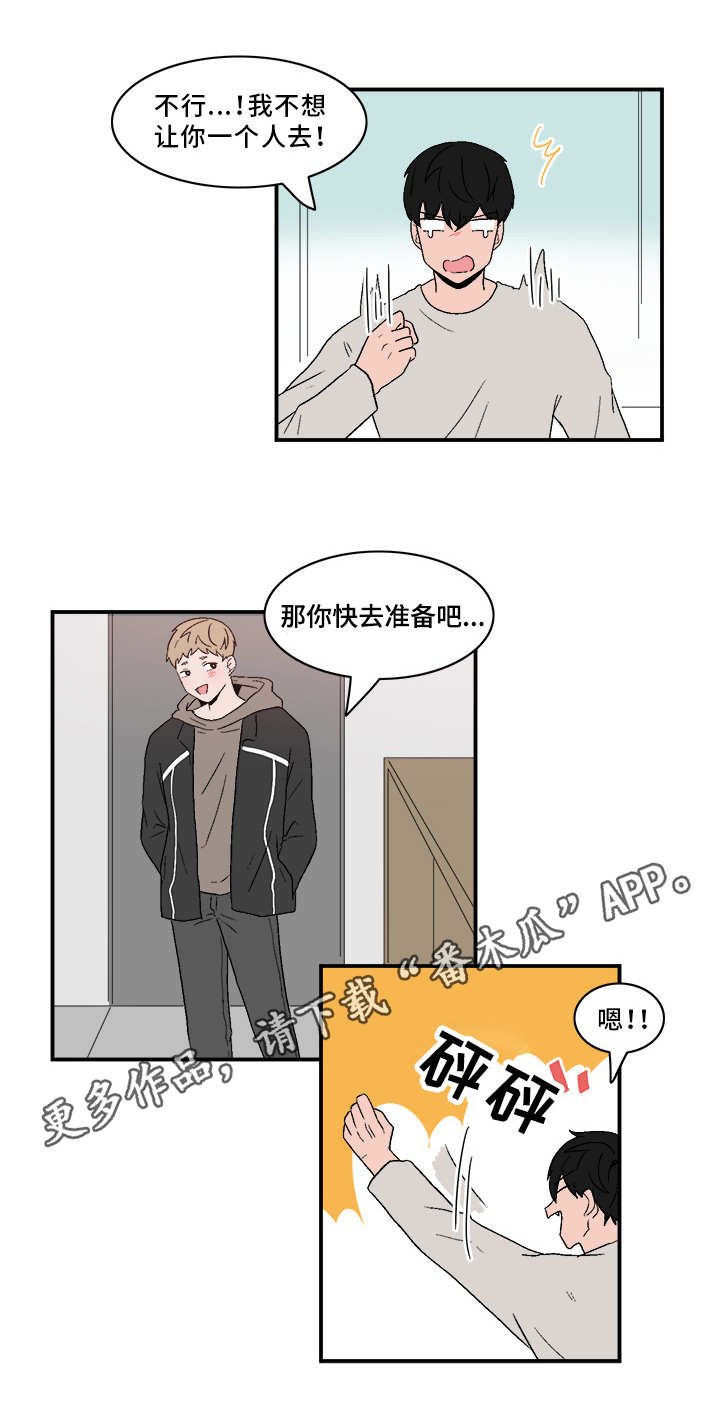 第77章：相处不错