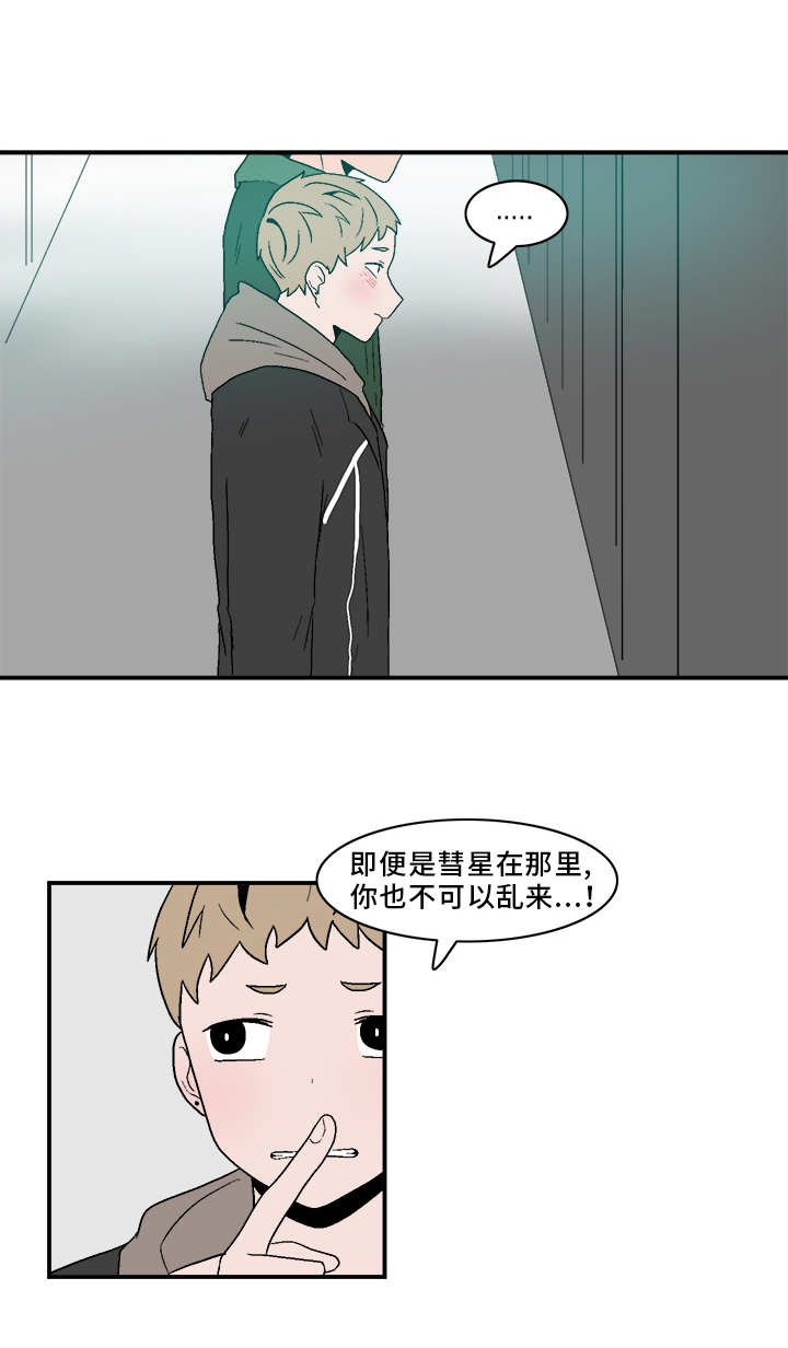 第77章：相处不错