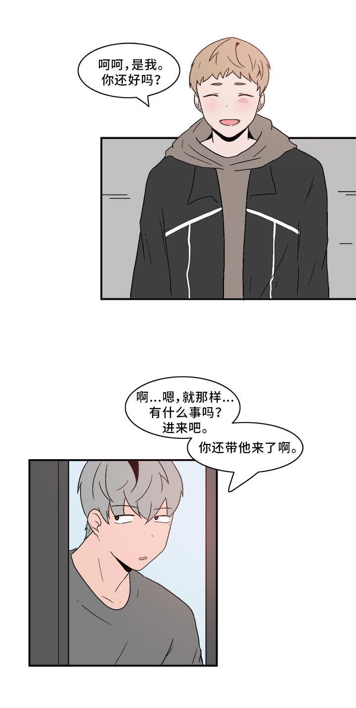 第77章：相处不错