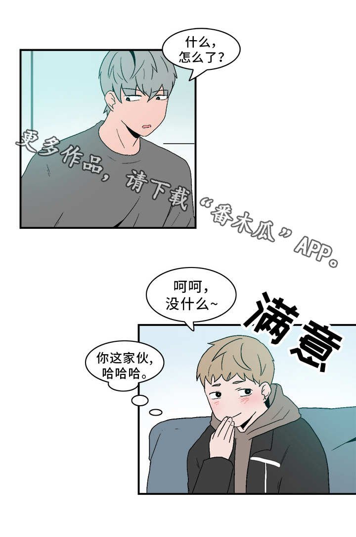 第77章：相处不错