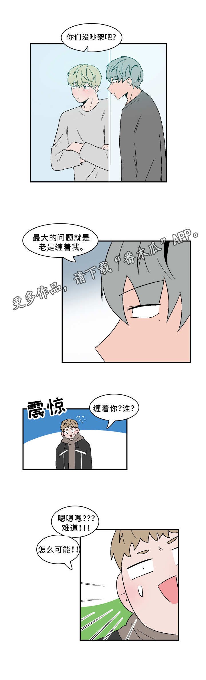 第78章：八卦