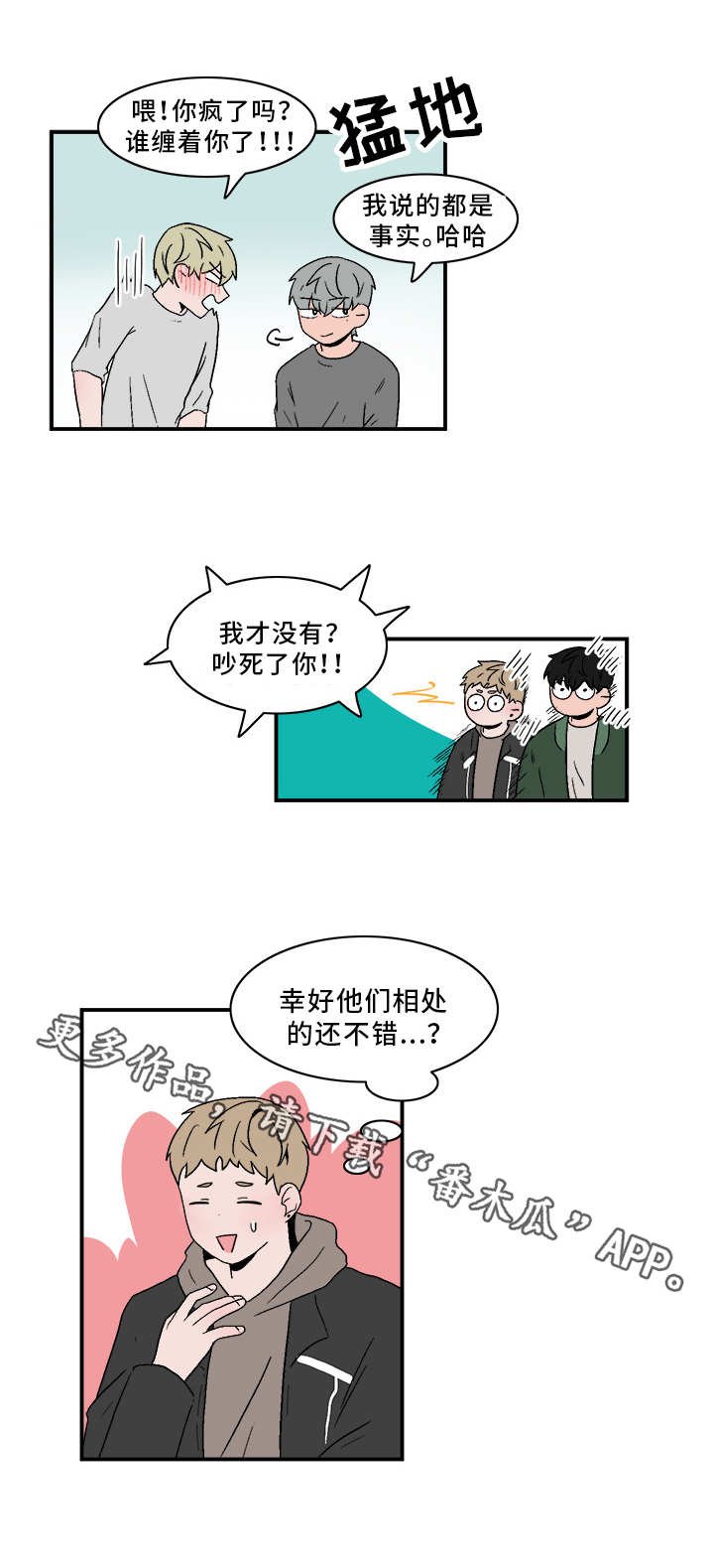 第78章：八卦