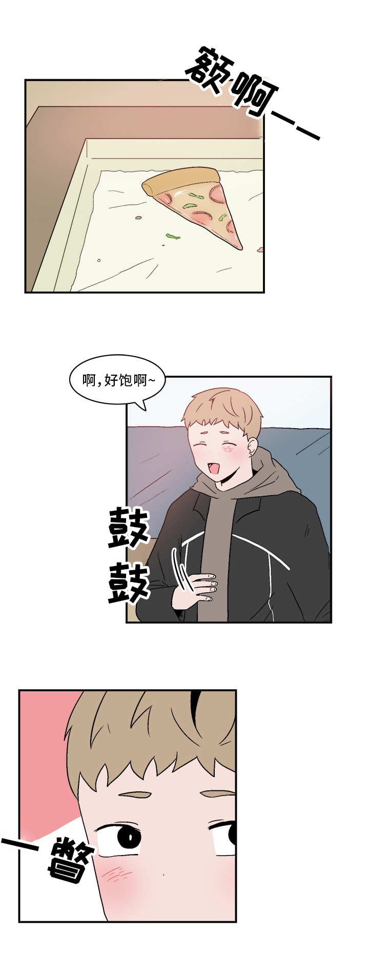 第78章：八卦