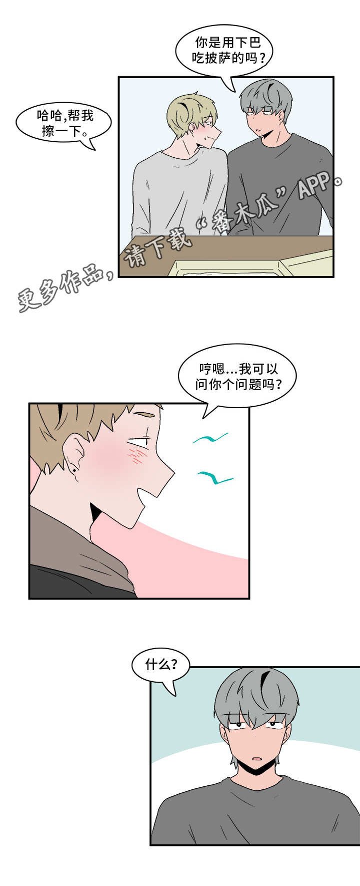 第78章：八卦