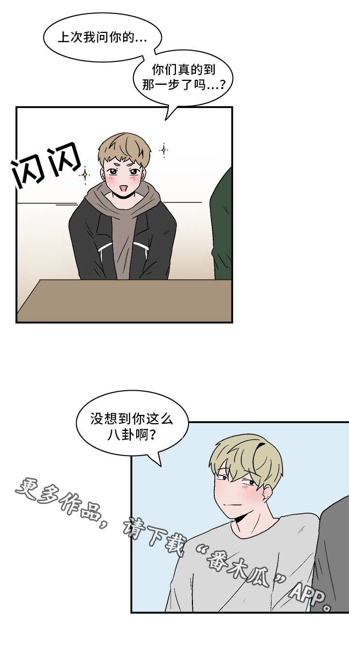 第78章：八卦