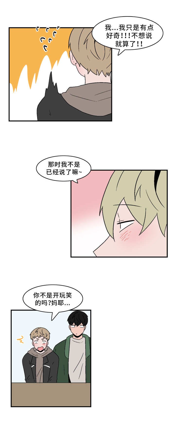 第78章：八卦