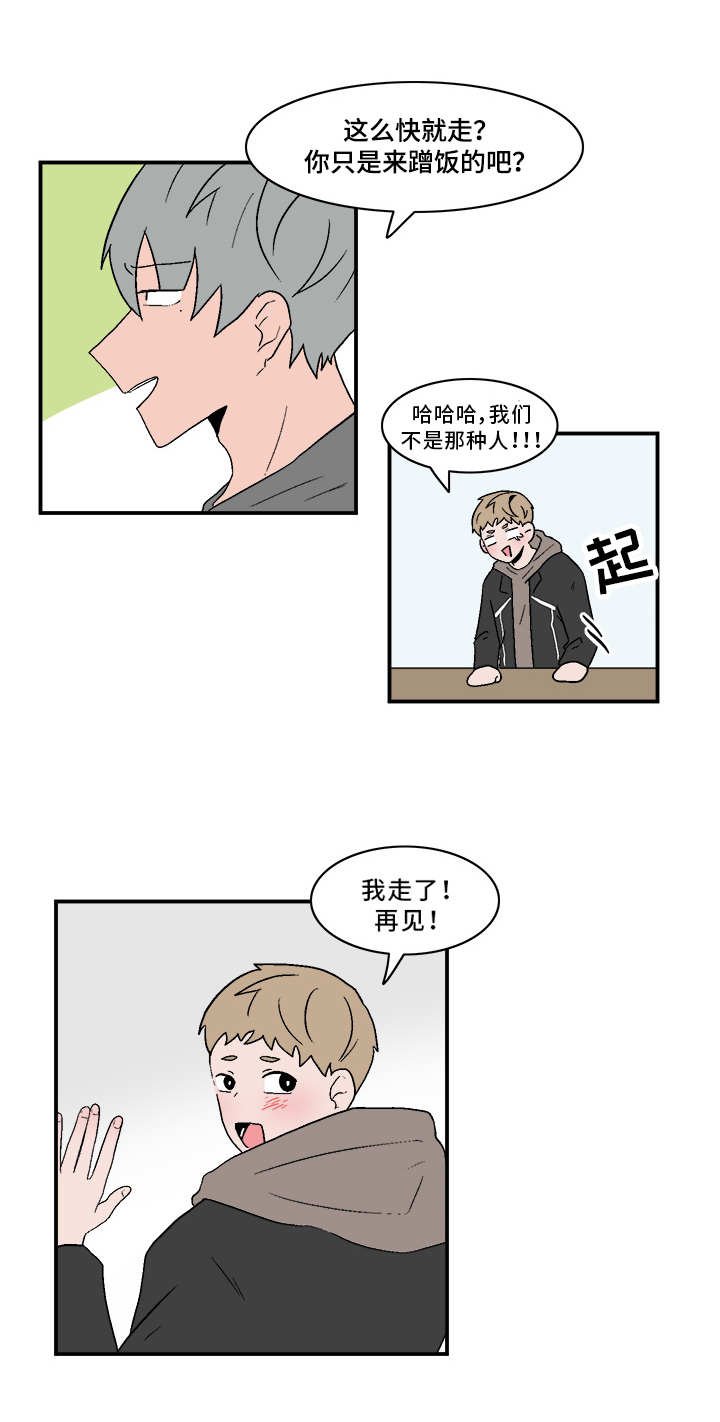 第78章：八卦