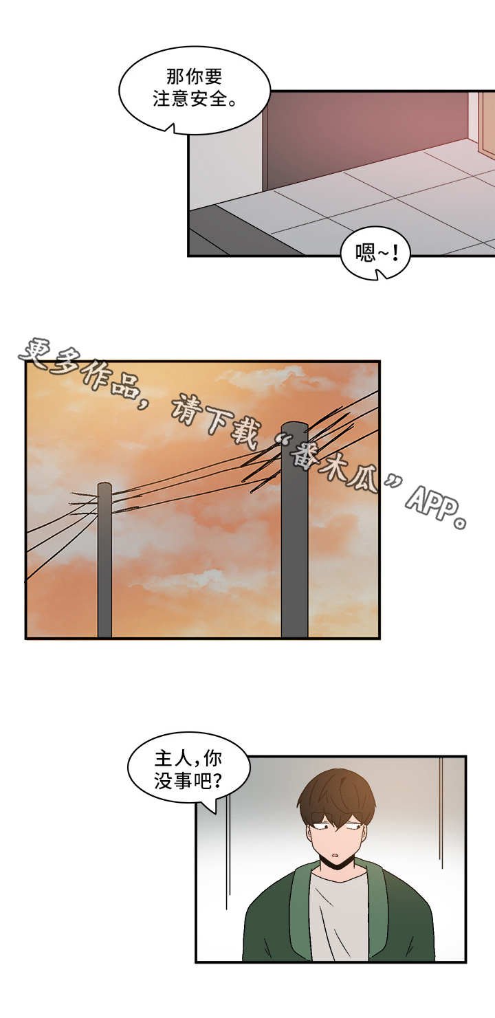 第78章：八卦
