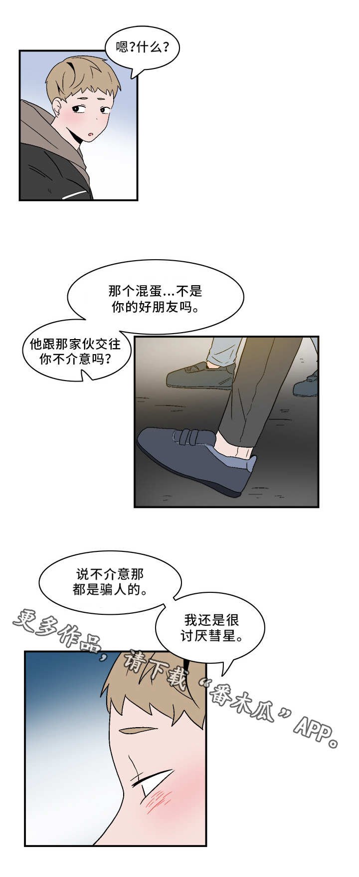 第78章：八卦
