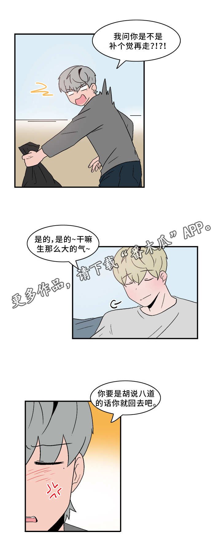第79章：真心相爱