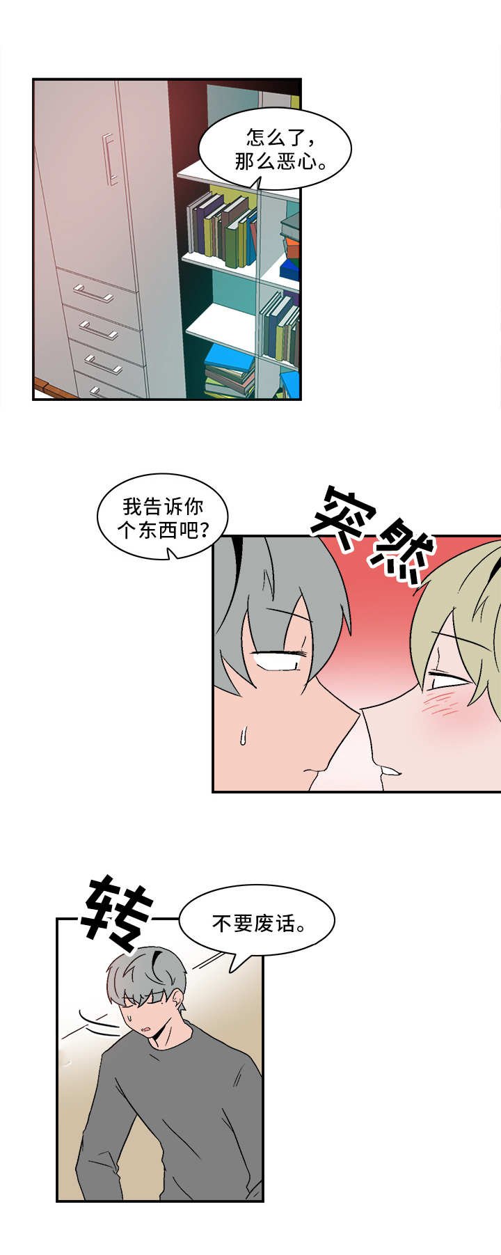 第79章：真心相爱
