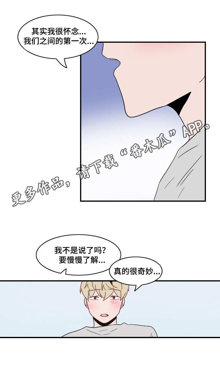 第79章：真心相爱