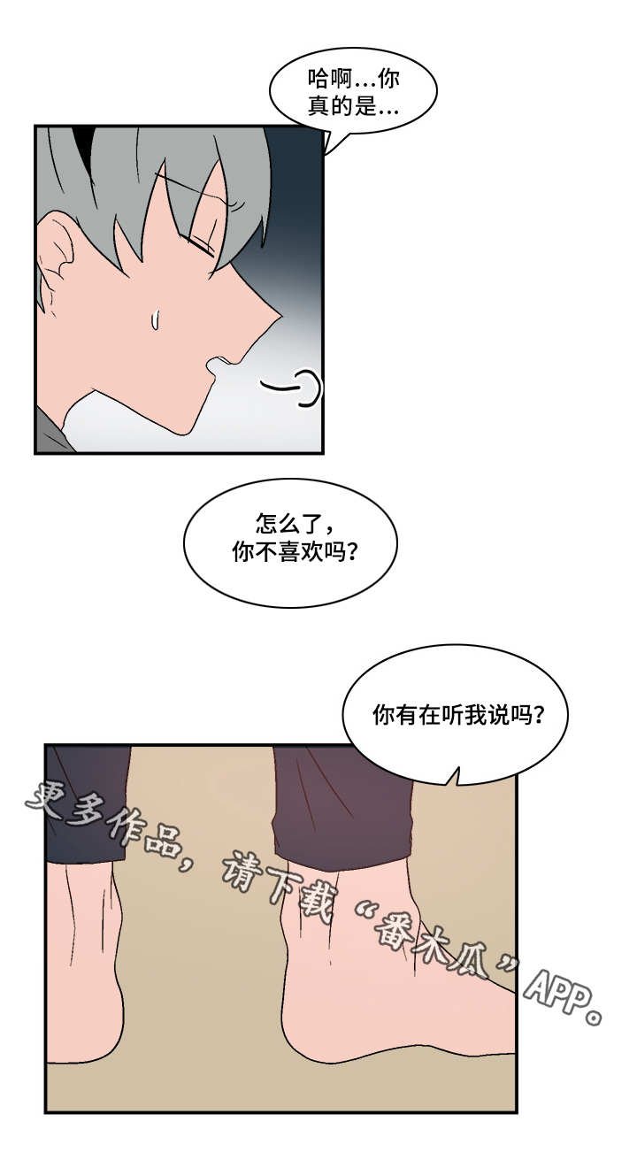 第79章：真心相爱