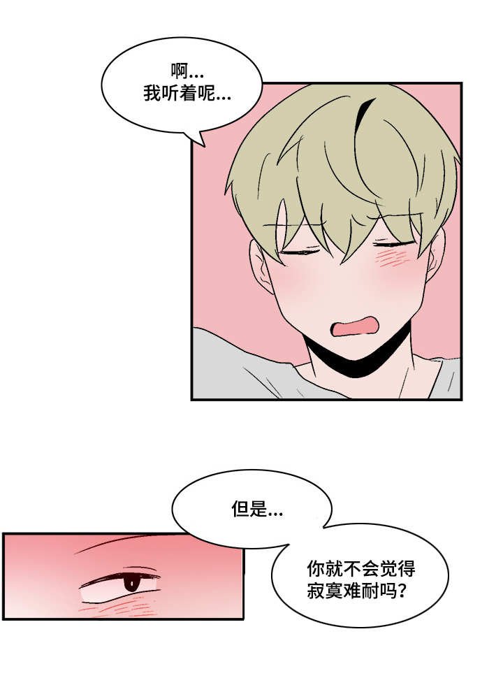 第79章：真心相爱