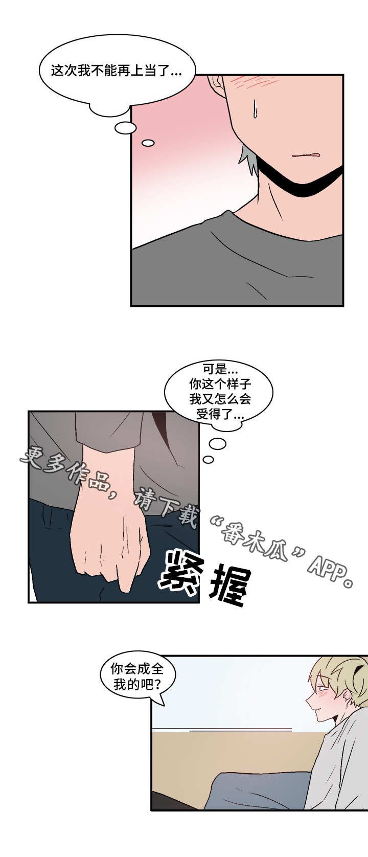 第79章：真心相爱