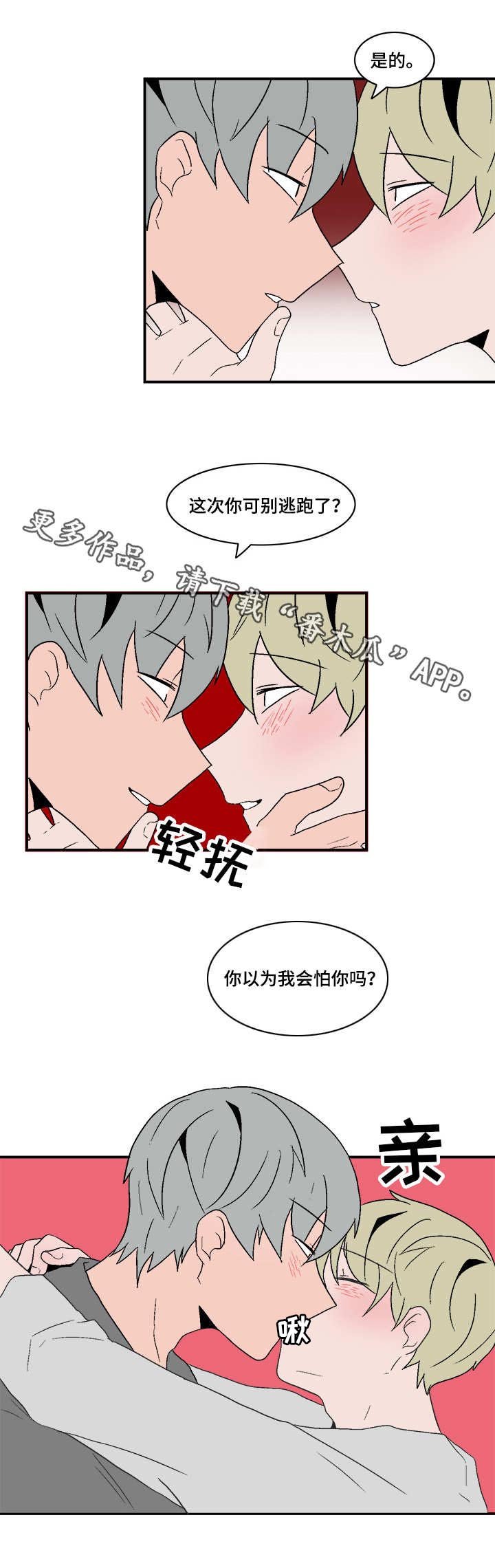 第79章：真心相爱