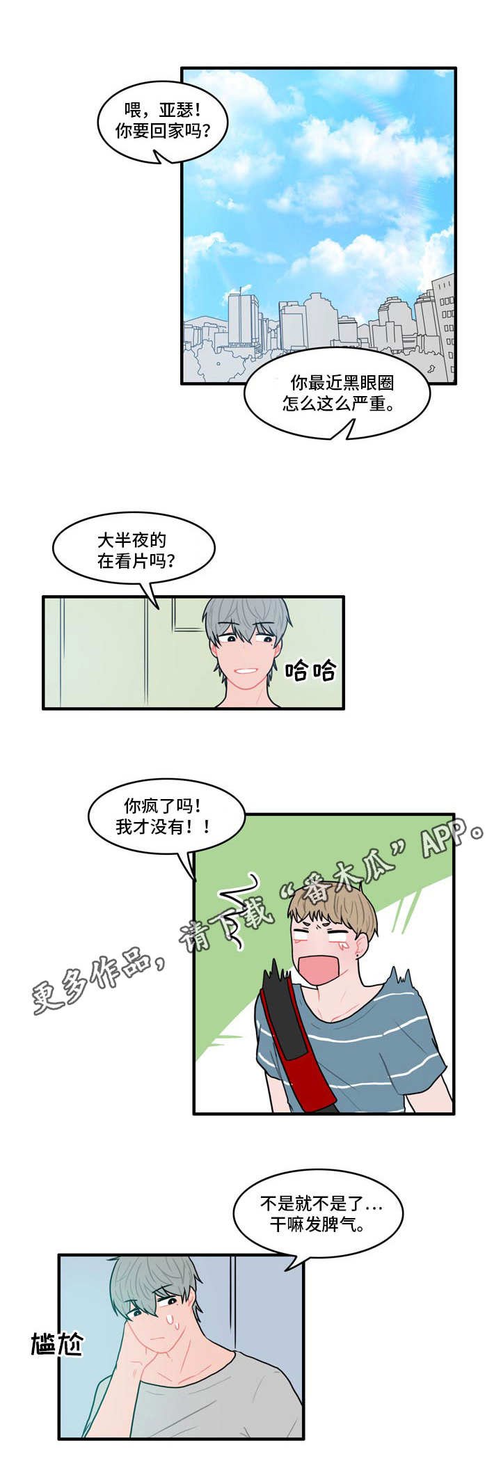 第8章：呐喊