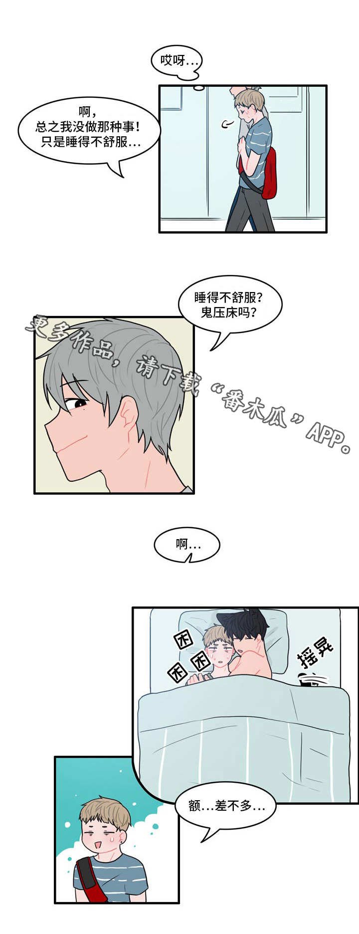 第8章：呐喊