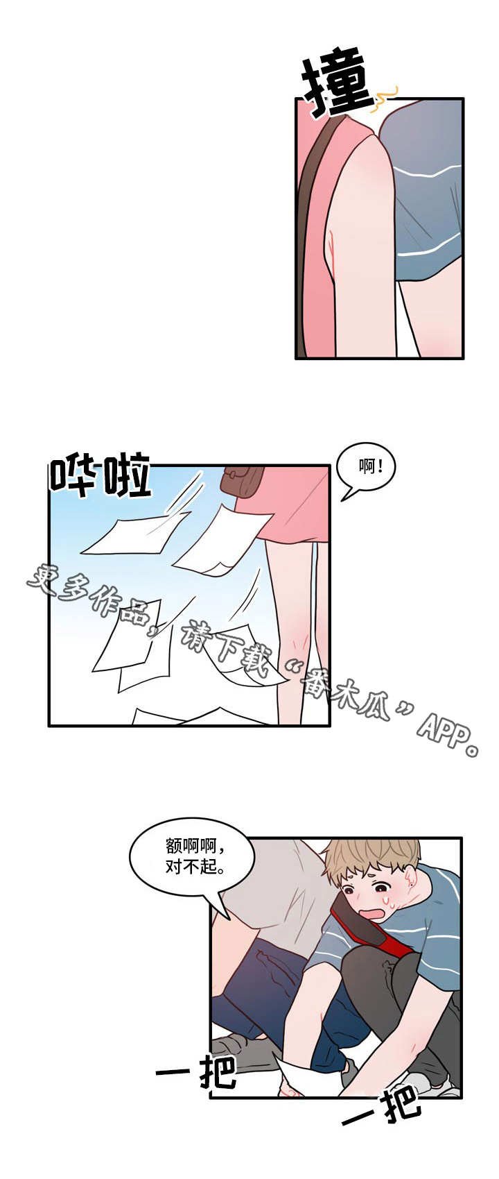 第8章：呐喊