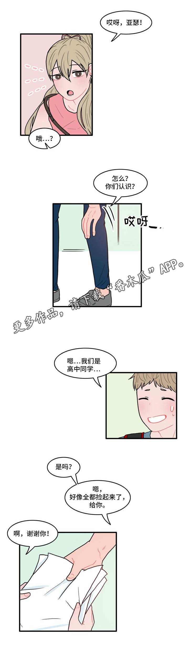第8章：呐喊