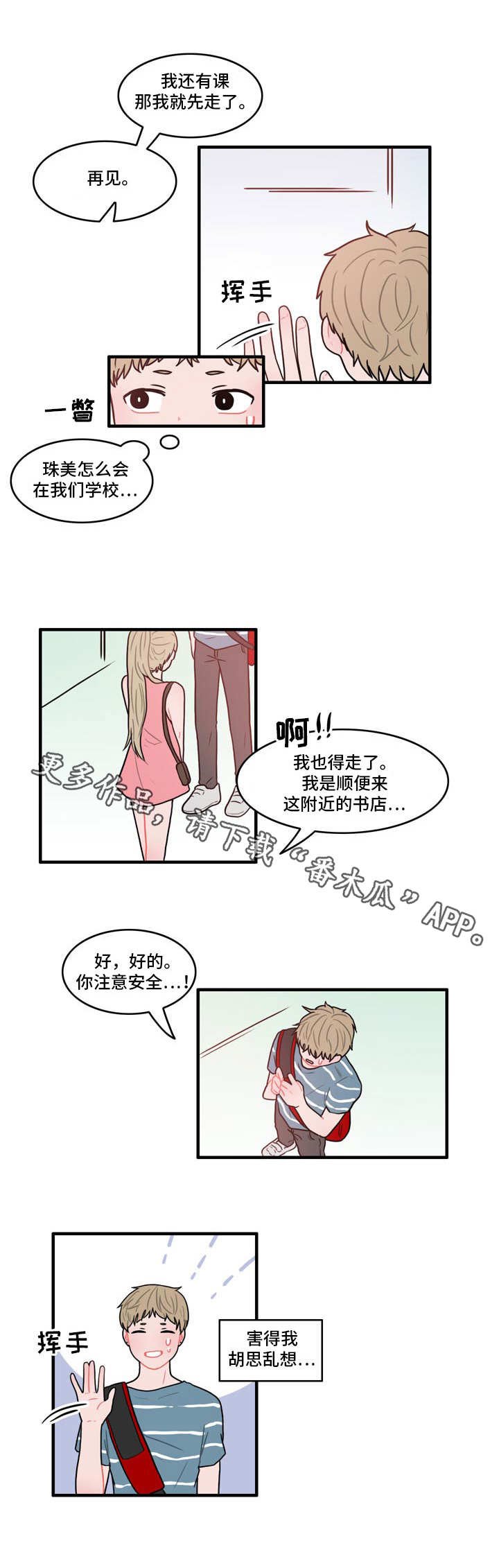 第8章：呐喊