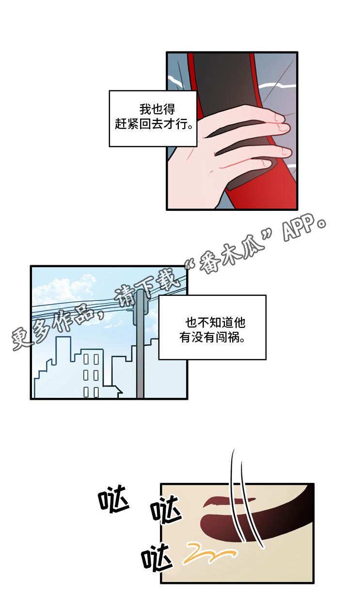 第8章：呐喊