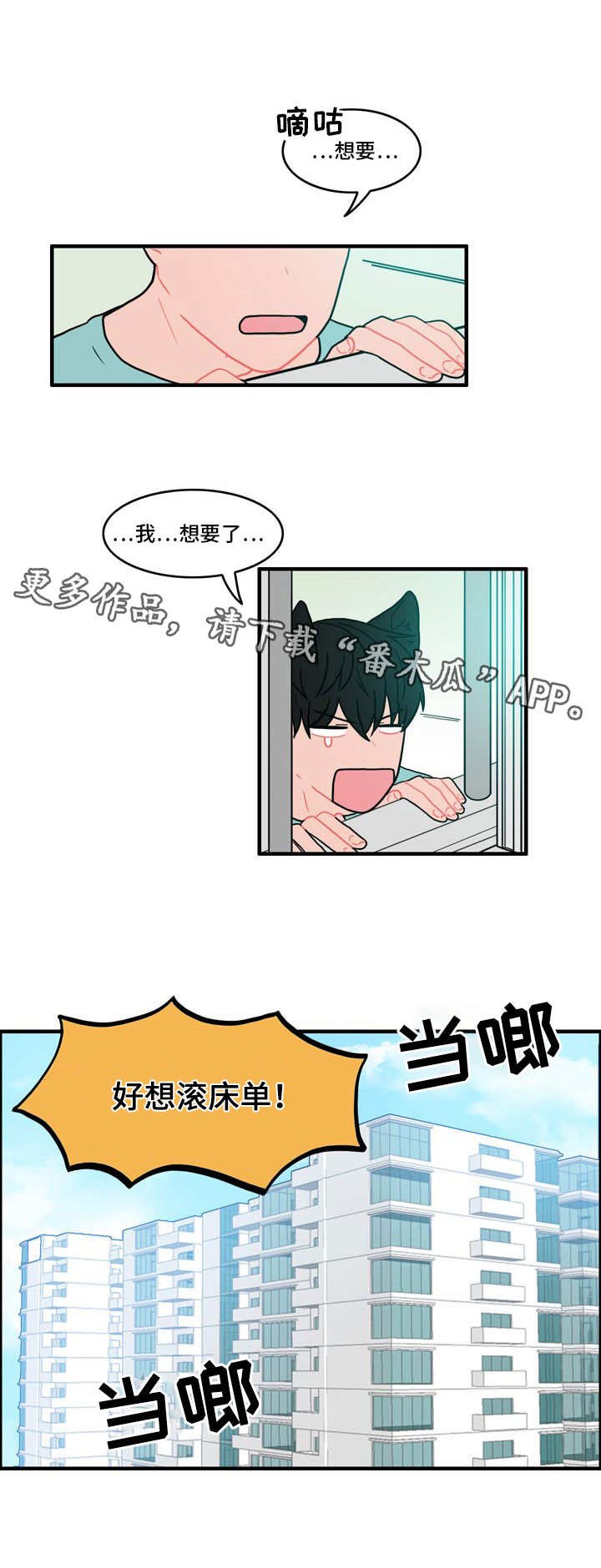 第8章：呐喊