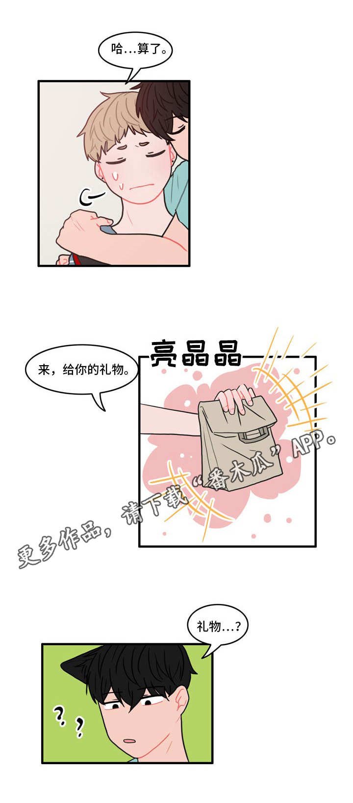 第9章：夸奖