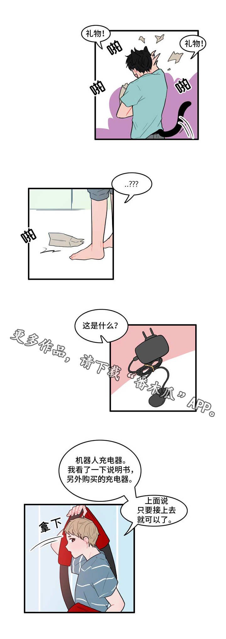 第9章：夸奖