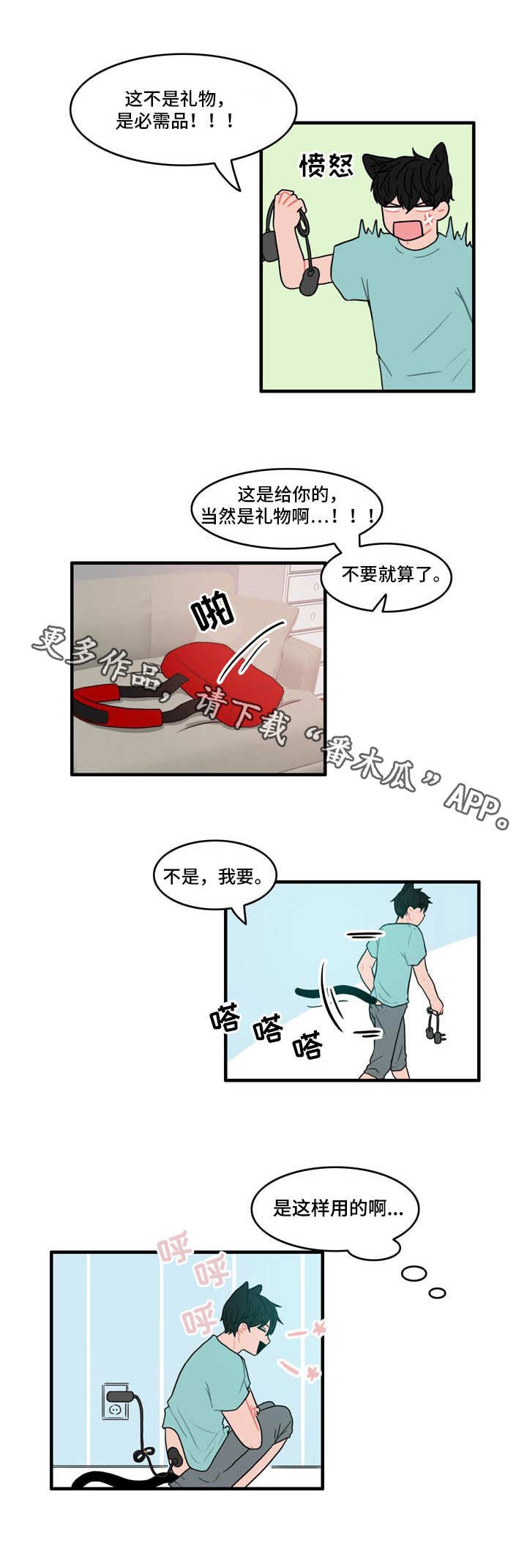 第9章：夸奖