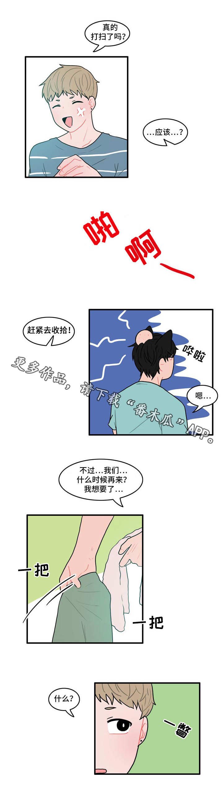 第9章：夸奖
