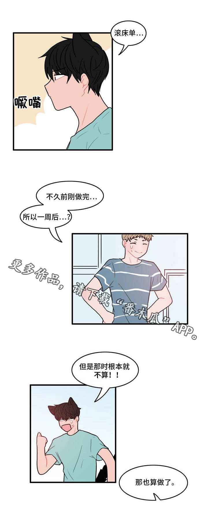 第9章：夸奖