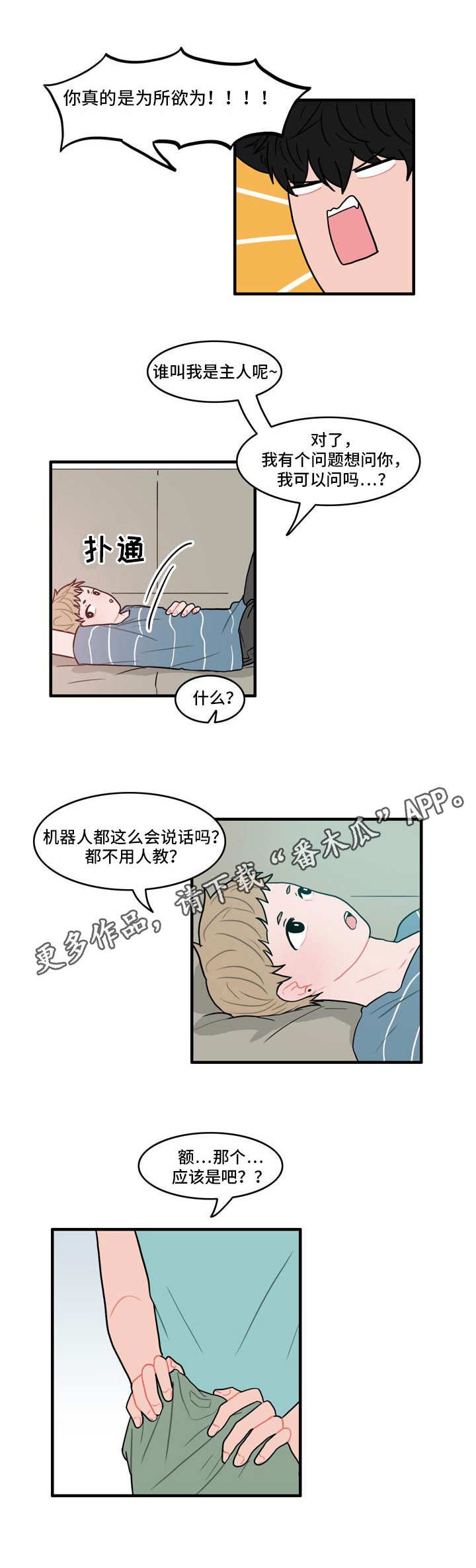 第9章：夸奖