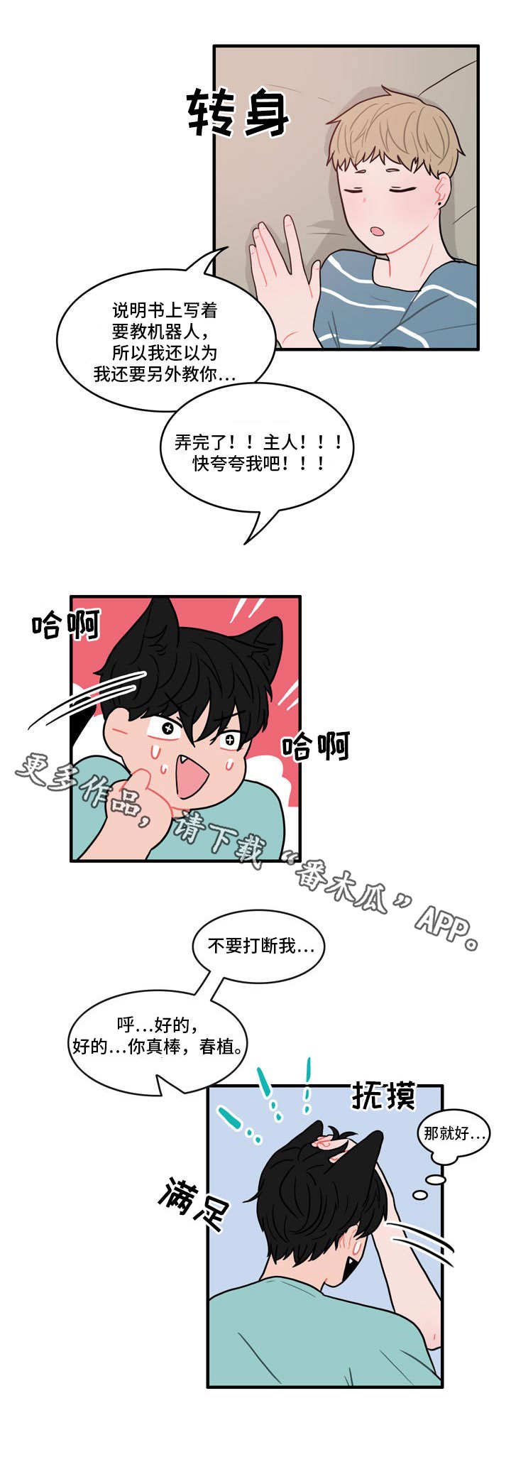 第9章：夸奖