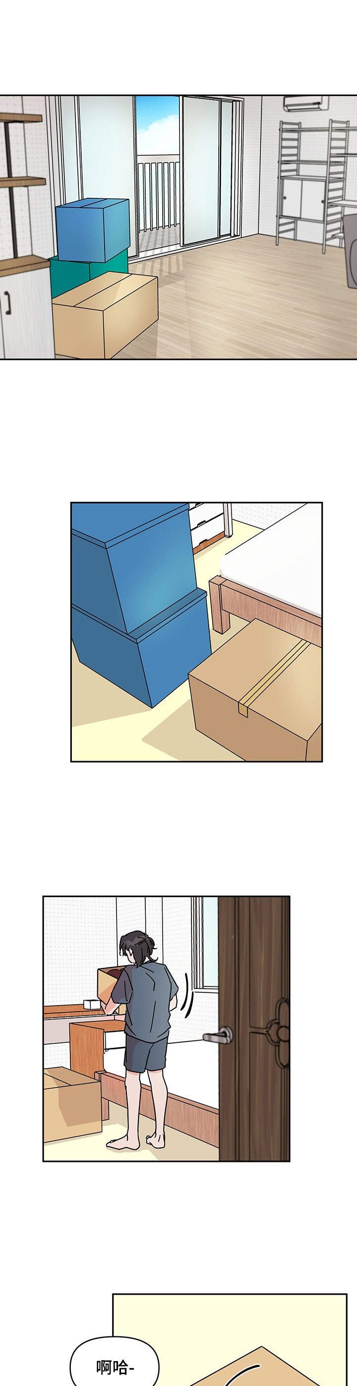 第1章：搬家