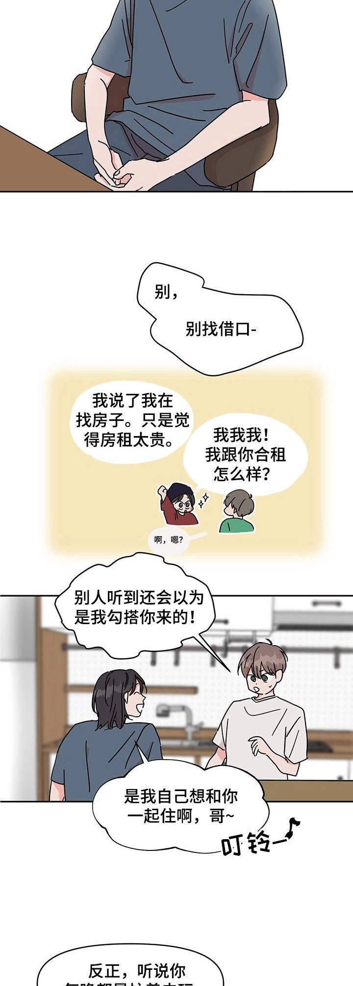 第1章：搬家