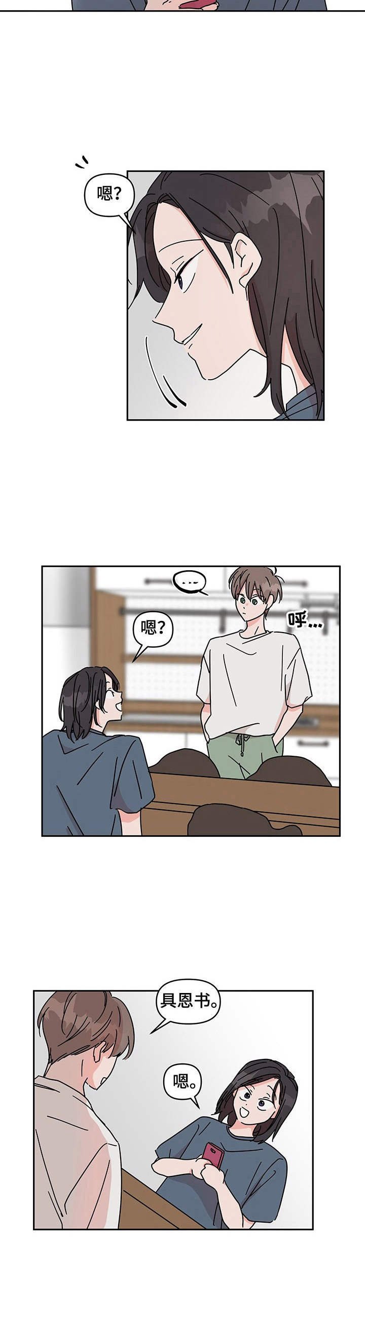 第1章：搬家