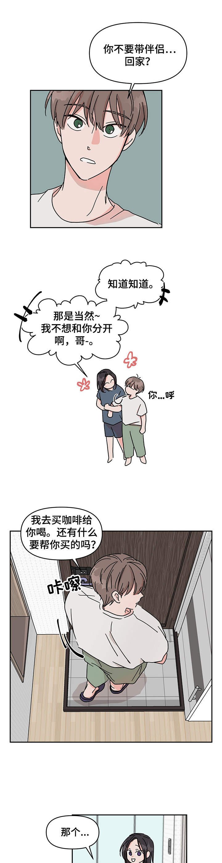 第1章：搬家