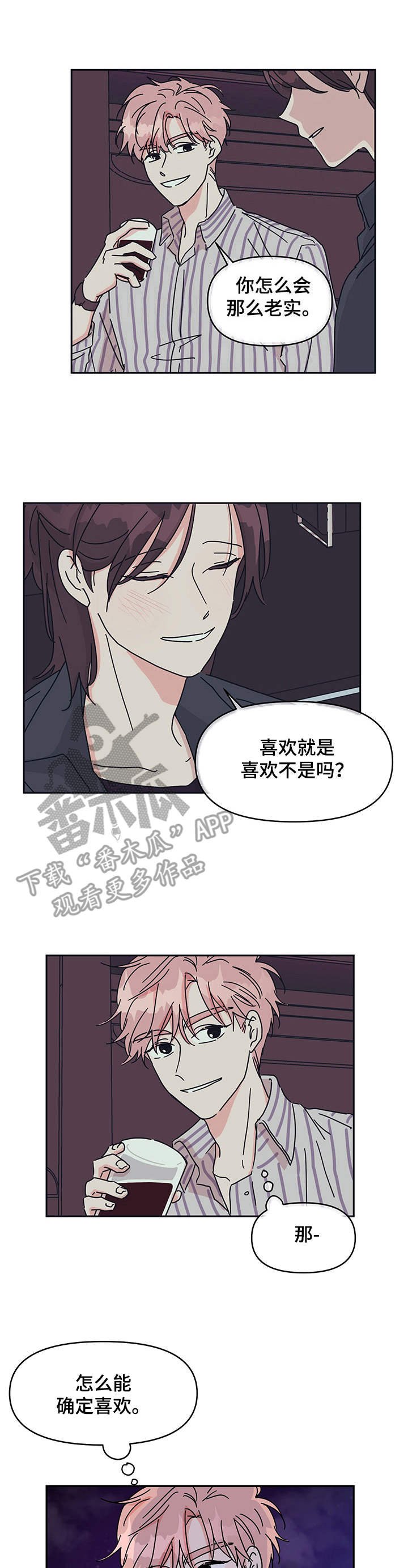 第10章：一直想起