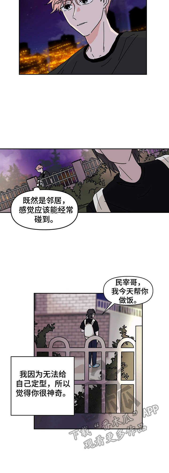 第10章：一直想起
