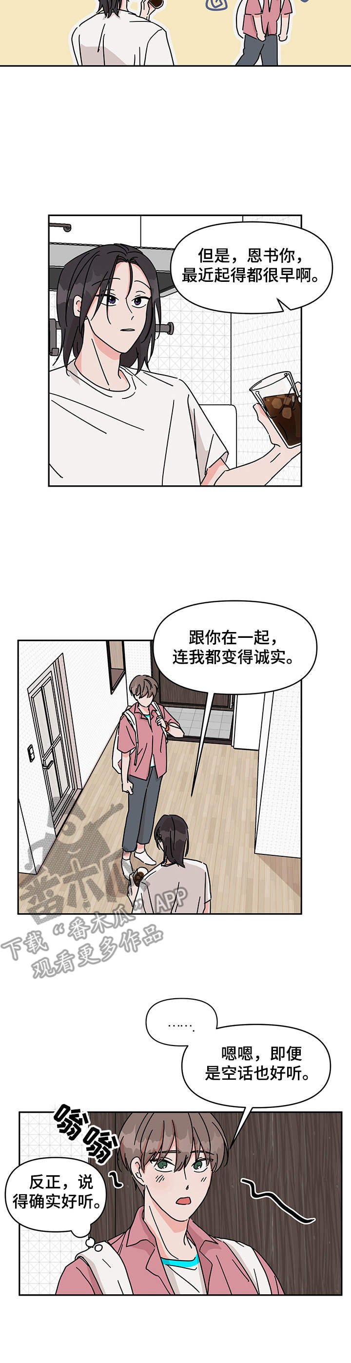 第10章：一直想起