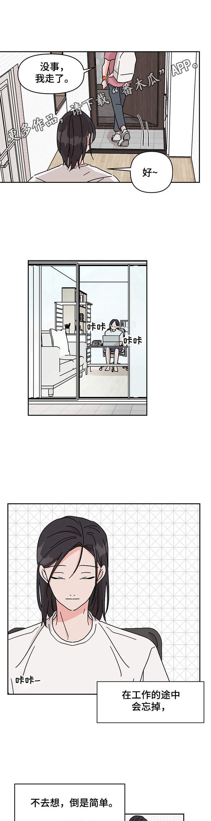 第10章：一直想起