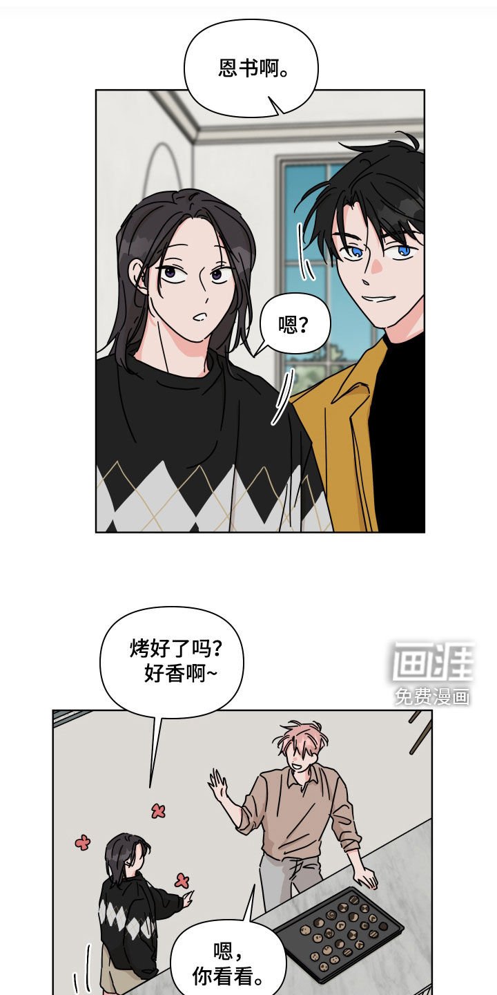 第100章：【第二季】你喜欢我吗
