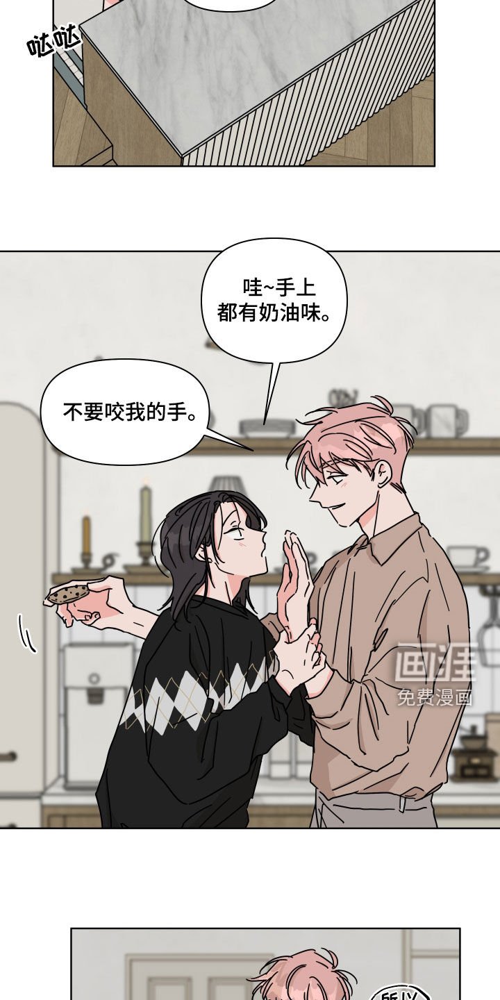 第100章：【第二季】你喜欢我吗