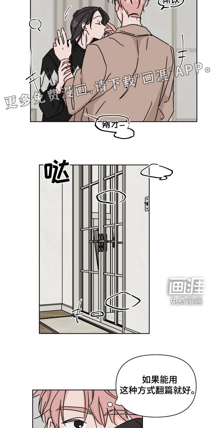 第100章：【第二季】你喜欢我吗