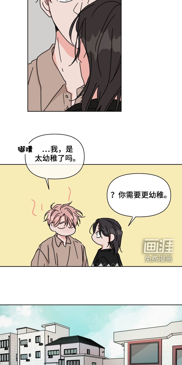 第100章：【第二季】你喜欢我吗