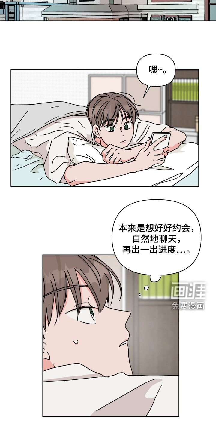 第100章：【第二季】你喜欢我吗
