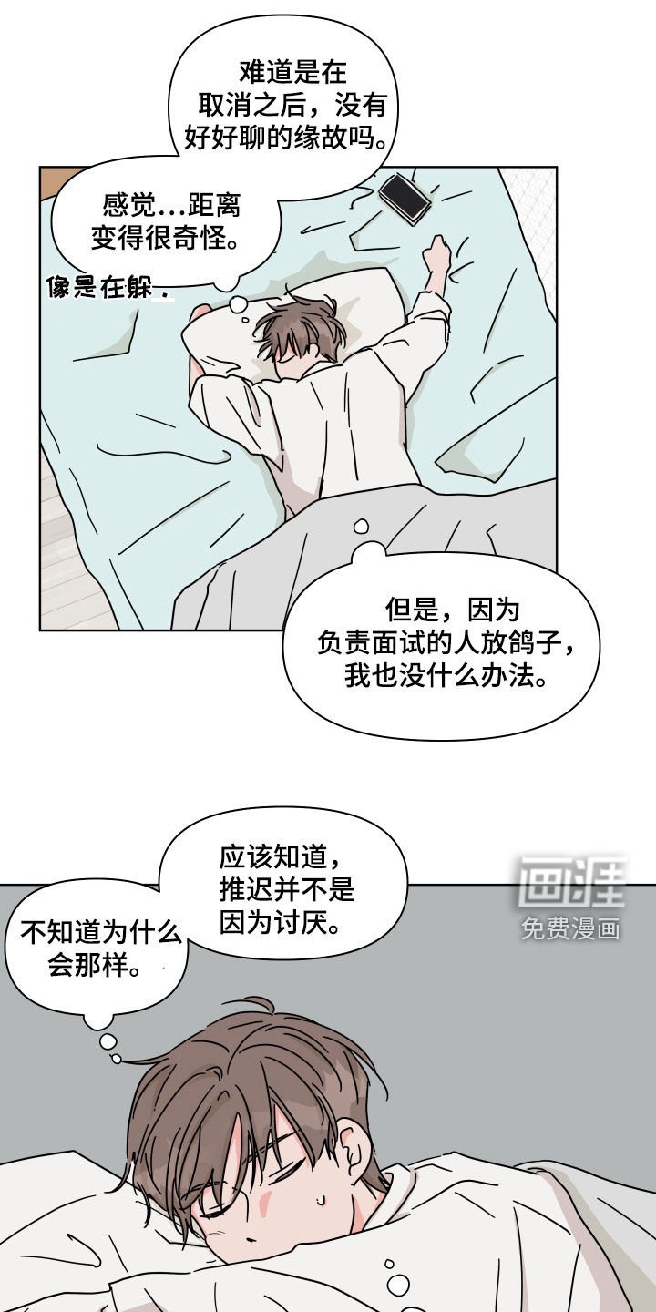 第100章：【第二季】你喜欢我吗