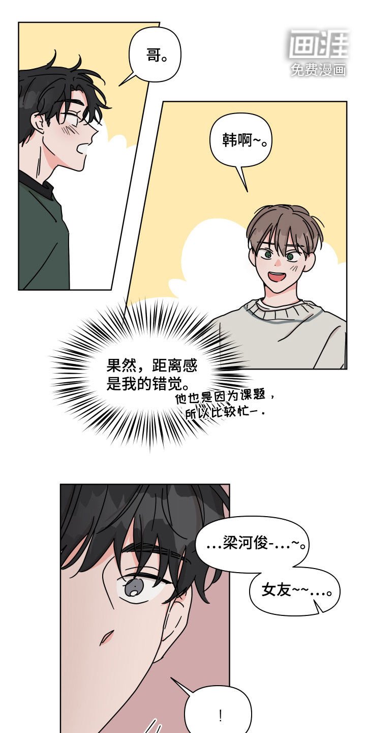 第100章：【第二季】你喜欢我吗